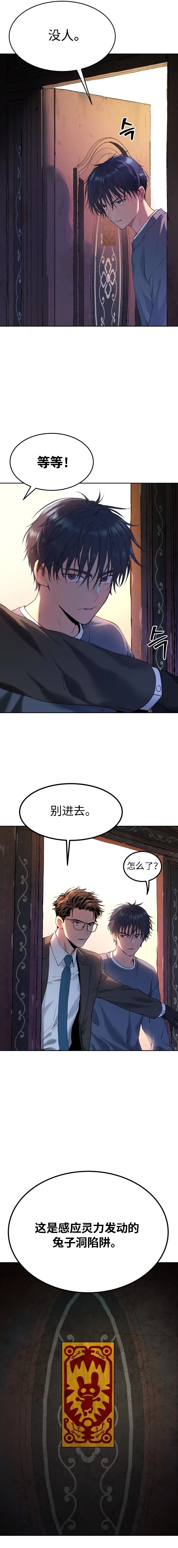 第23话3