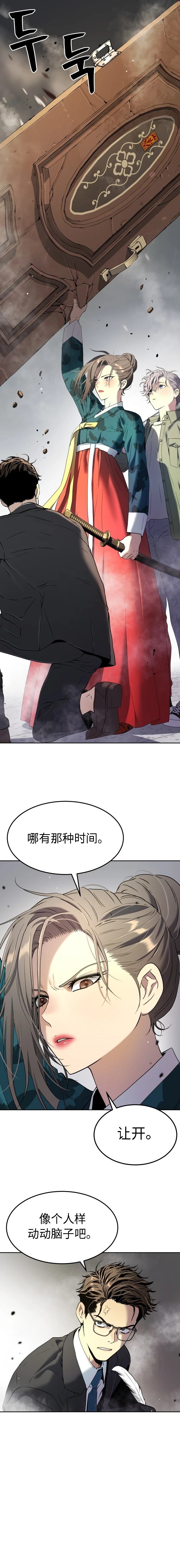 第23话7