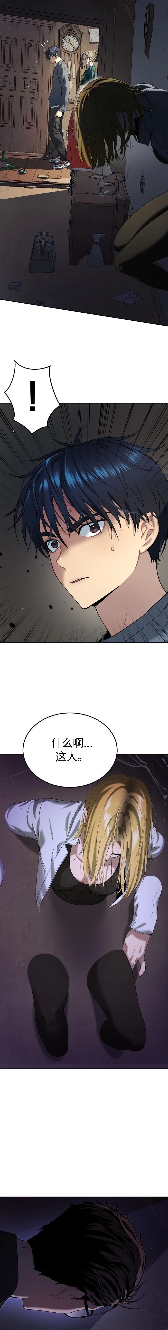 第23话9