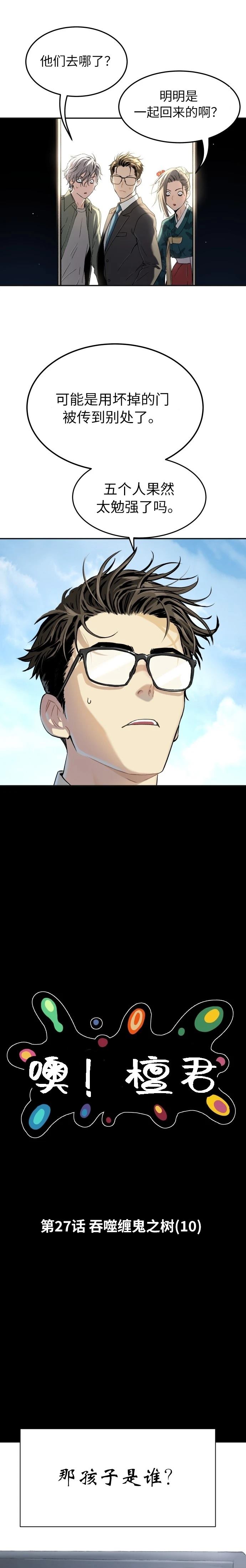 第27话0