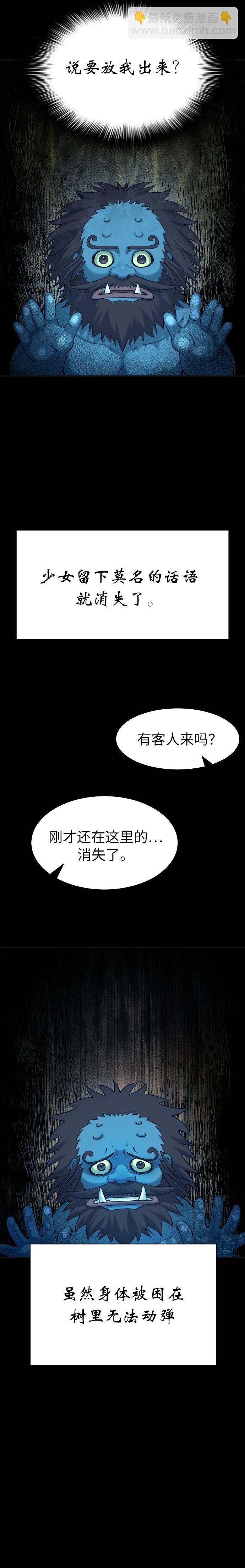 第27话11