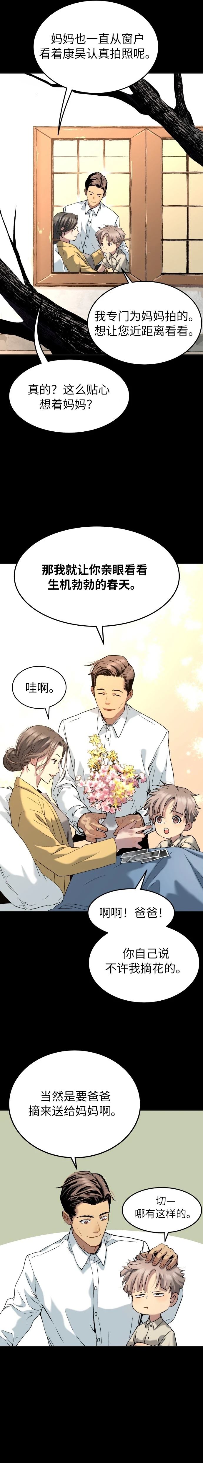第27话13
