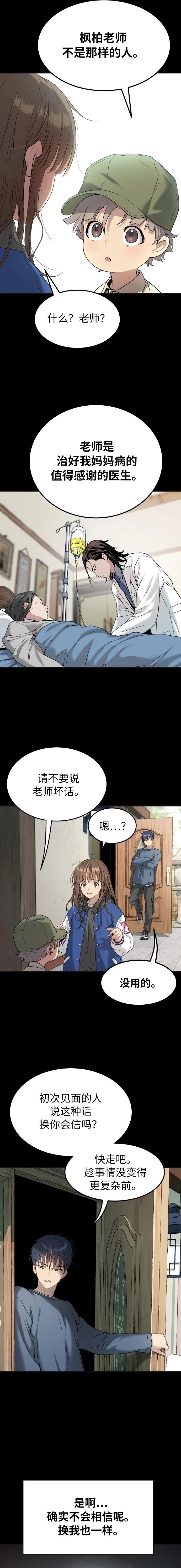 第27话2