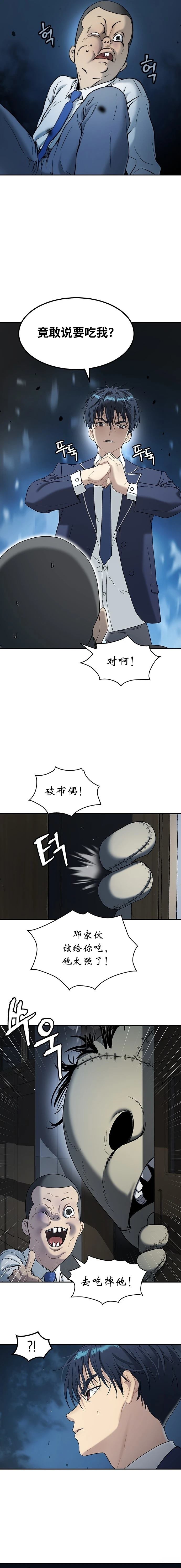 第33话19