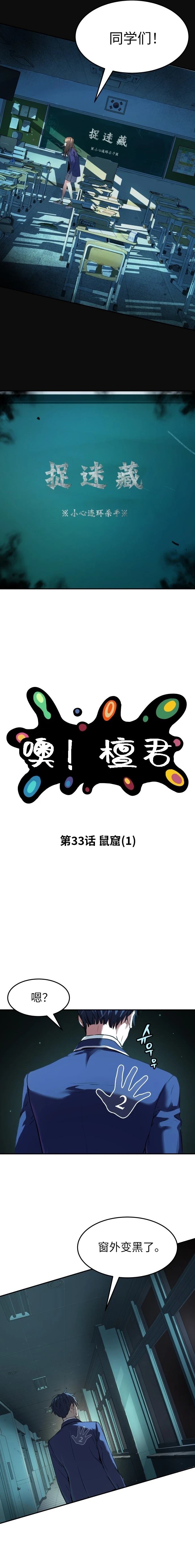 第33话9