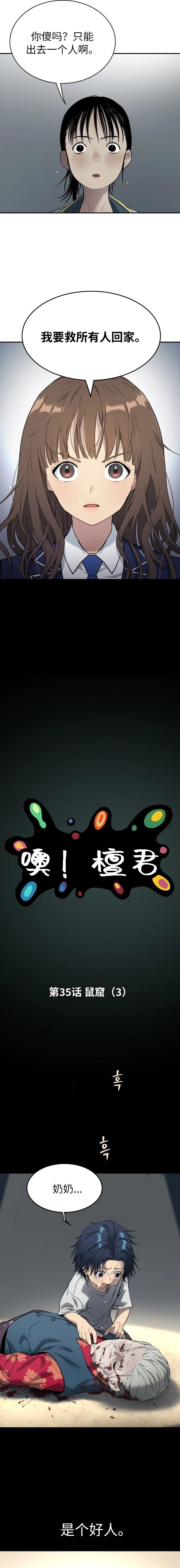 第35话11