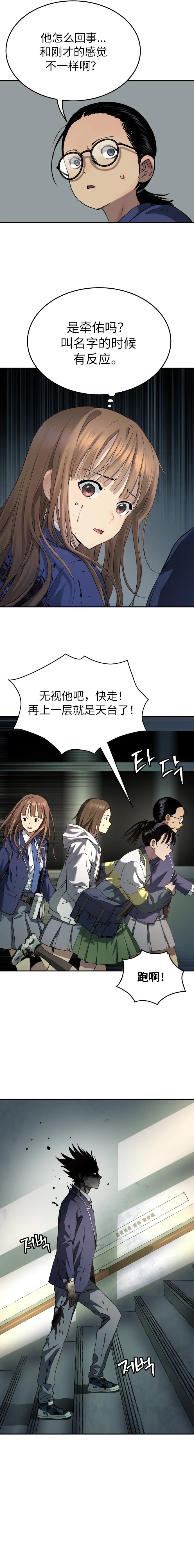 第37话11