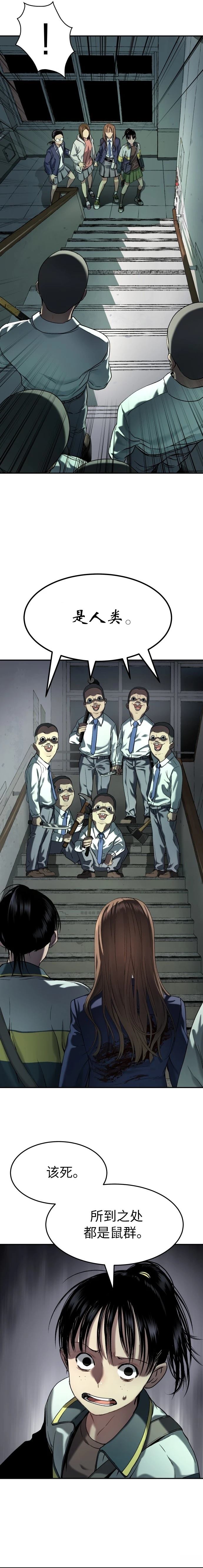 第37话12