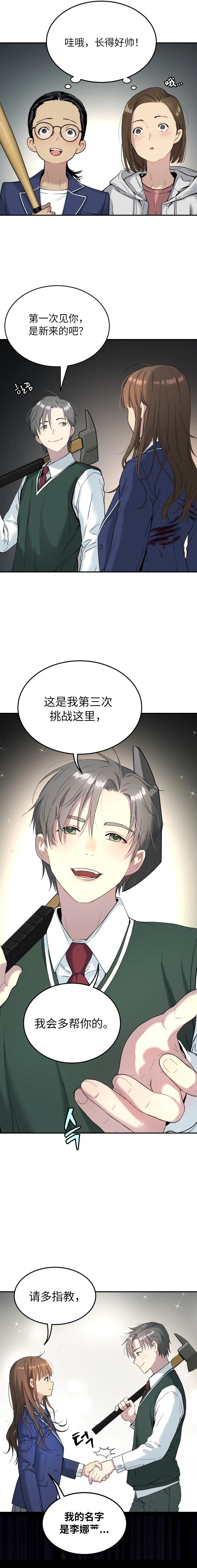 第37话21