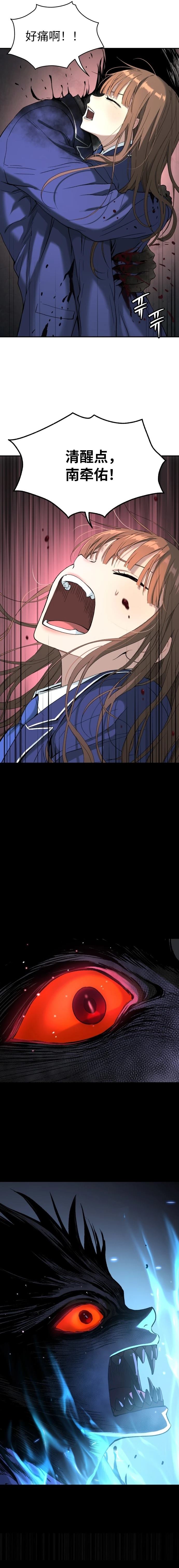 第37话4