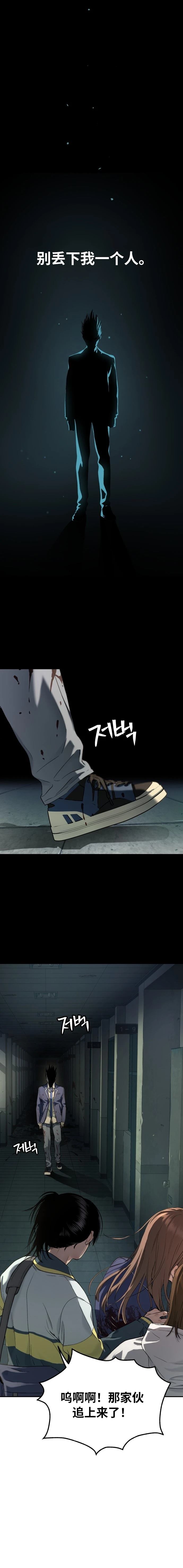 第37话9