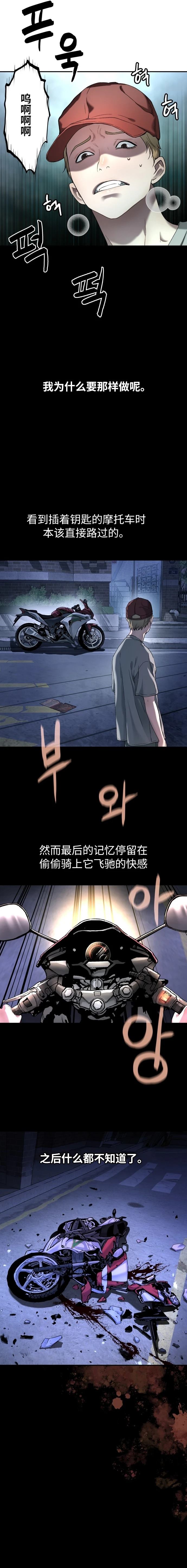 第38话10