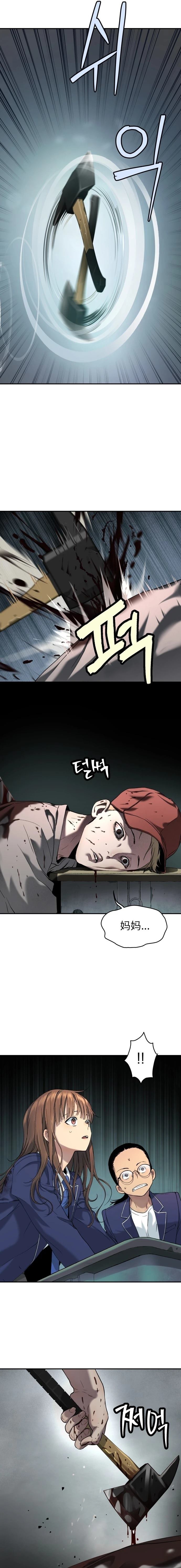 第38话12