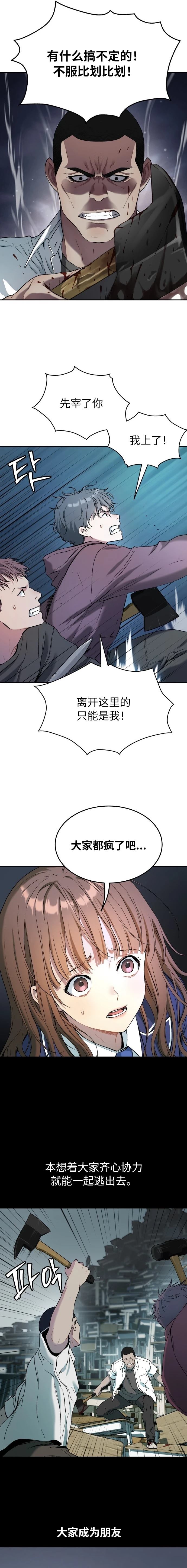第38话14