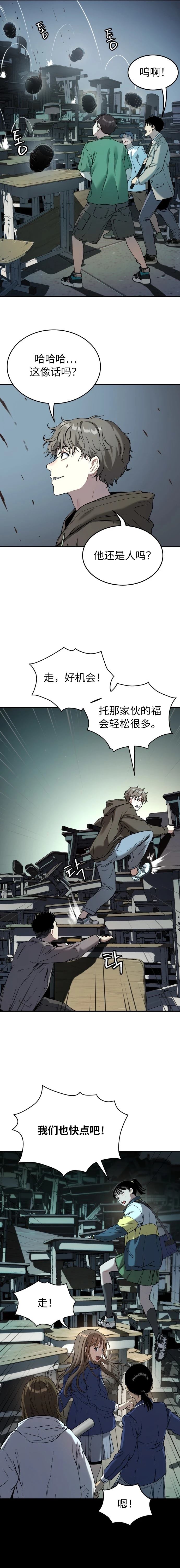 第38话5
