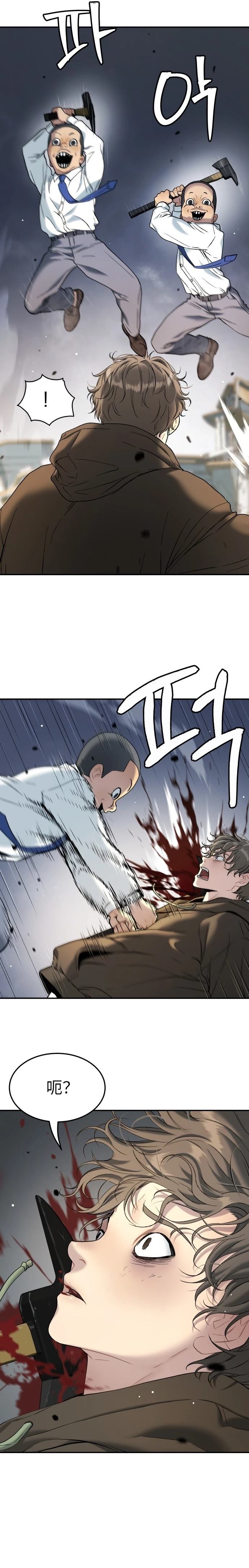 第38话7