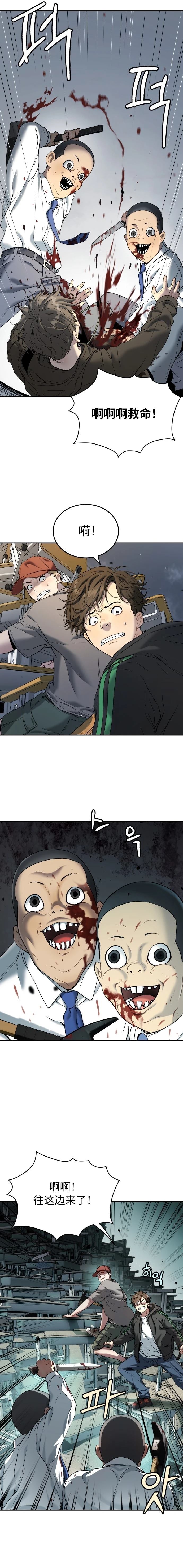 第38话8