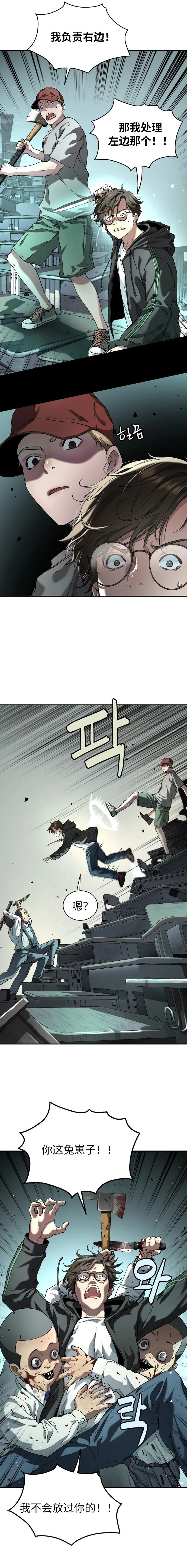 第38话9
