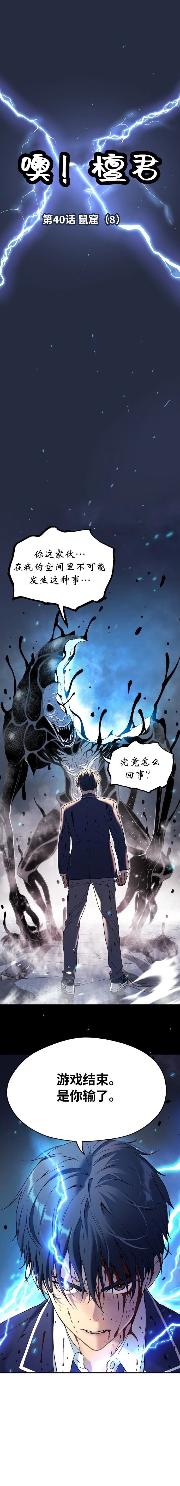 第40话0