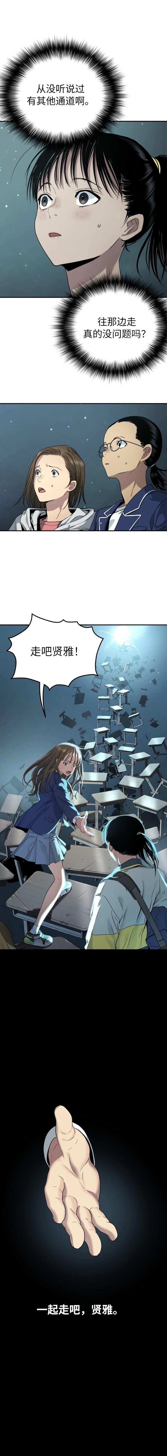 第40话12
