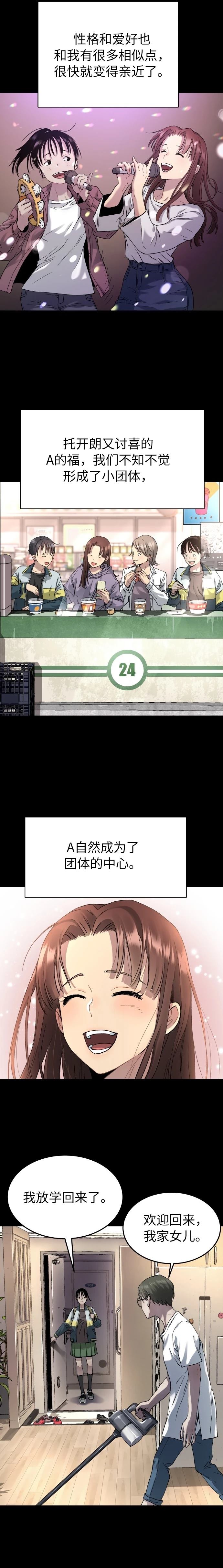 第40话14