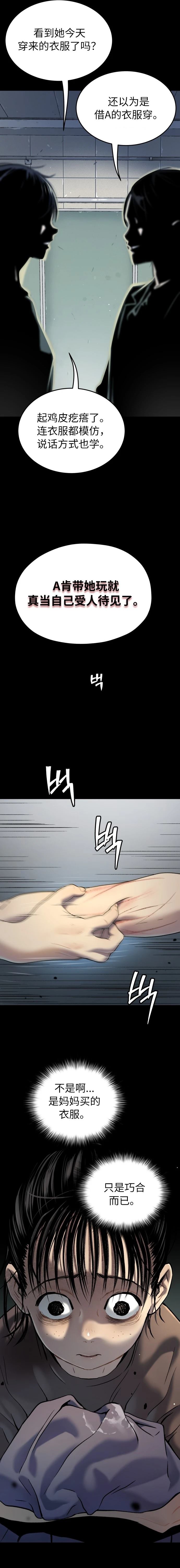 第40话21