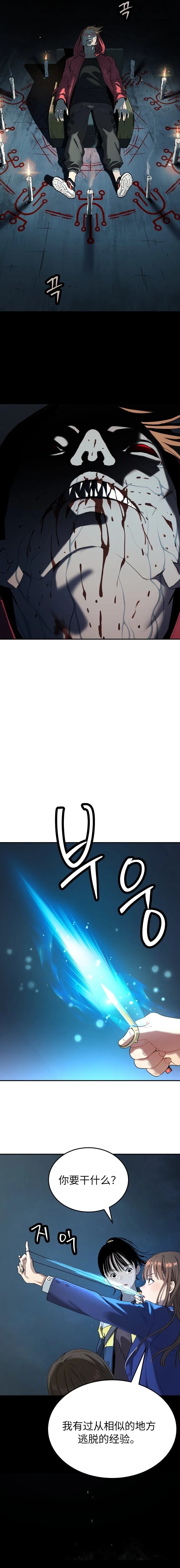 第40话4