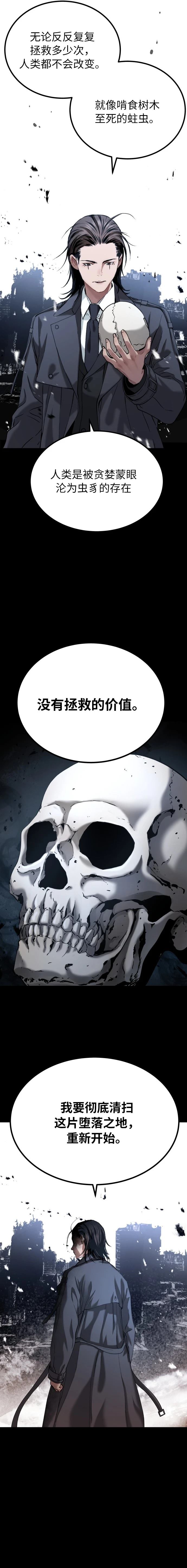 第42话11