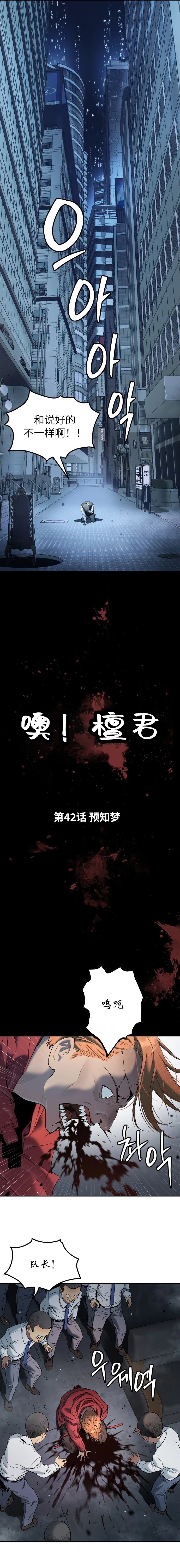 第42话2