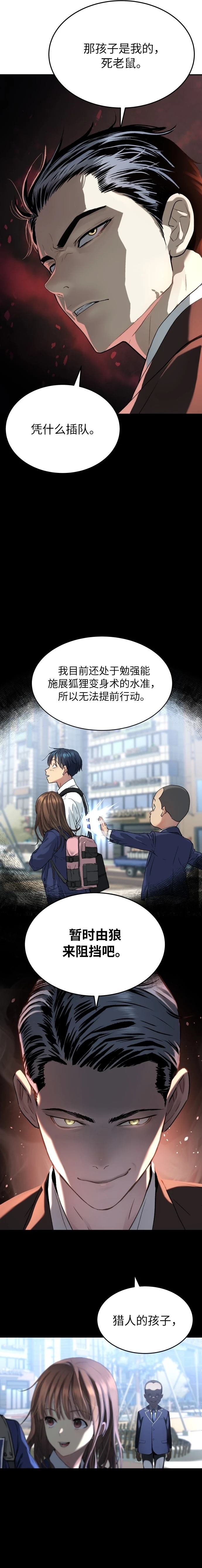 第42话6