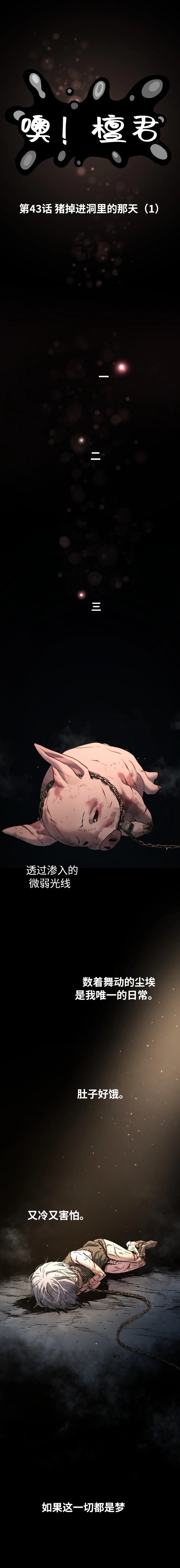第43话0