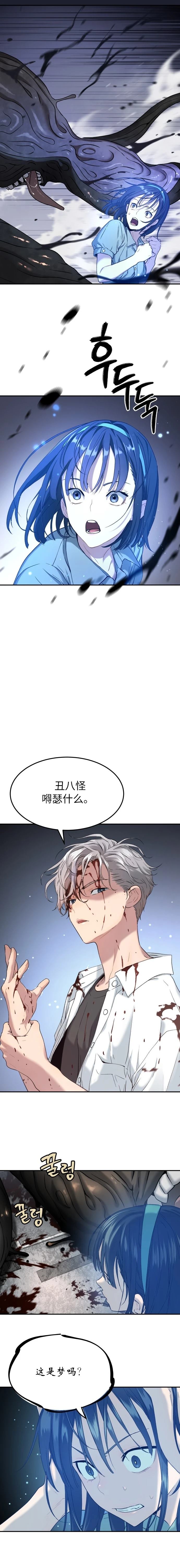 第43话10