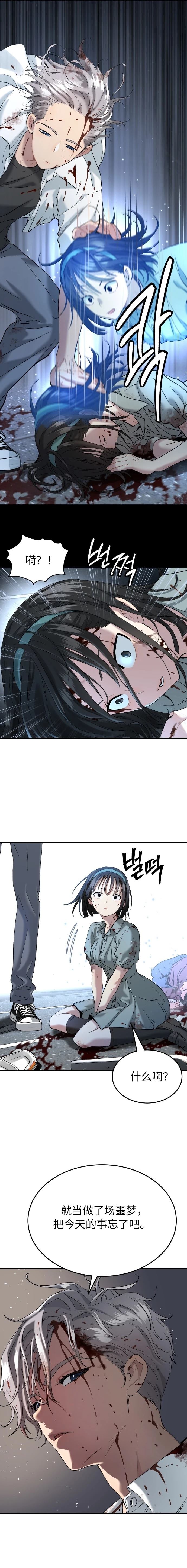 第43话12