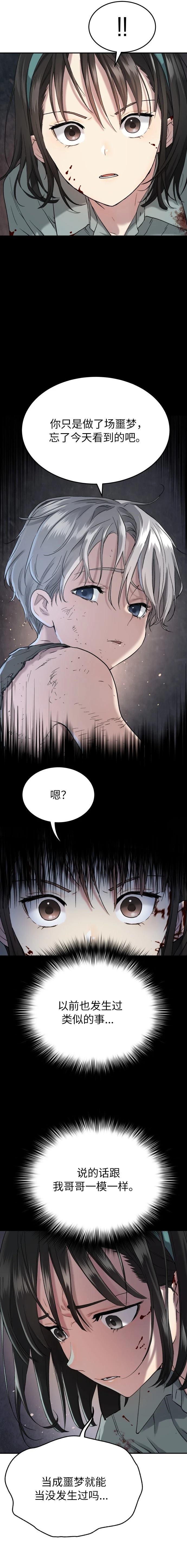 第43话13