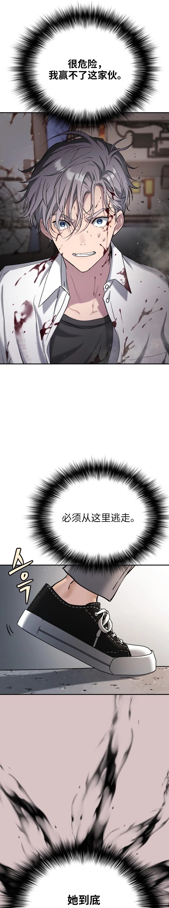 第43话19