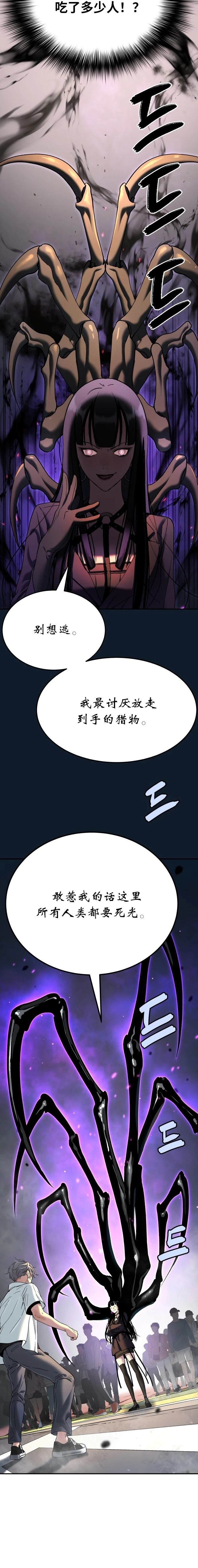 第43话20