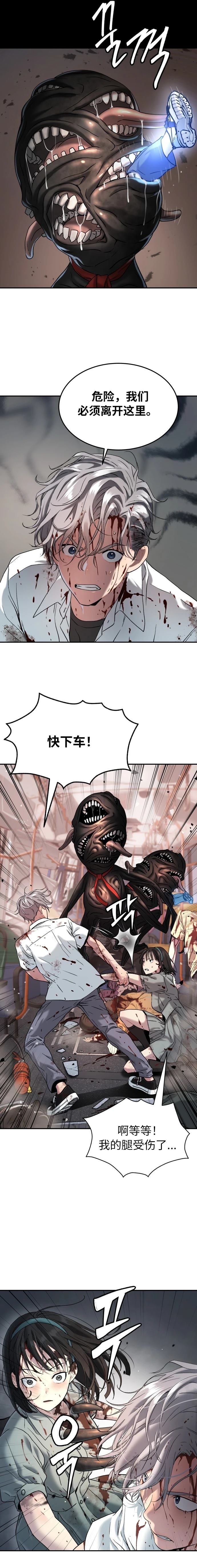 第43话3