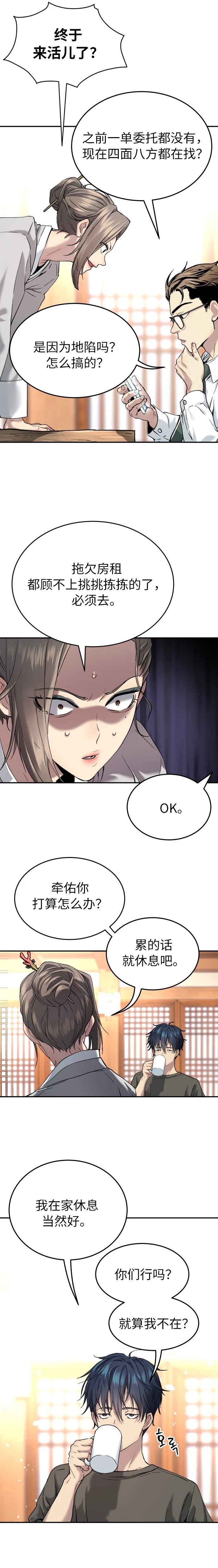 第44话10