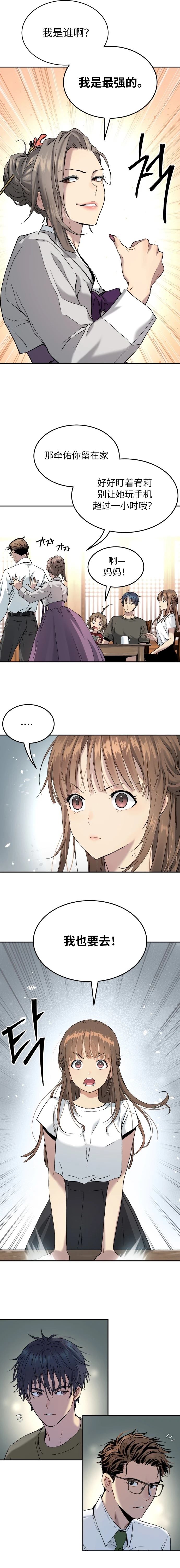 第44话11