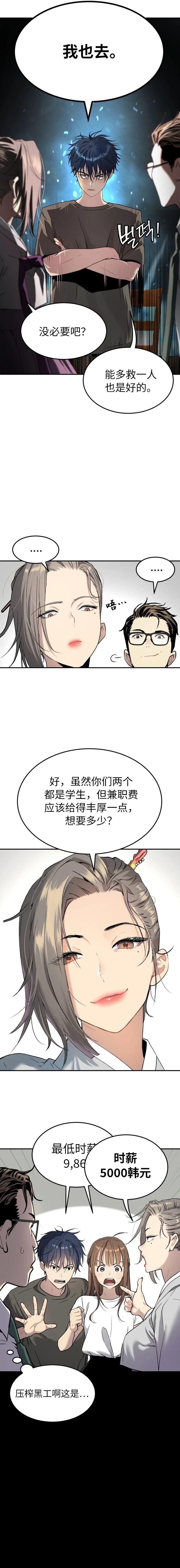 第44话13