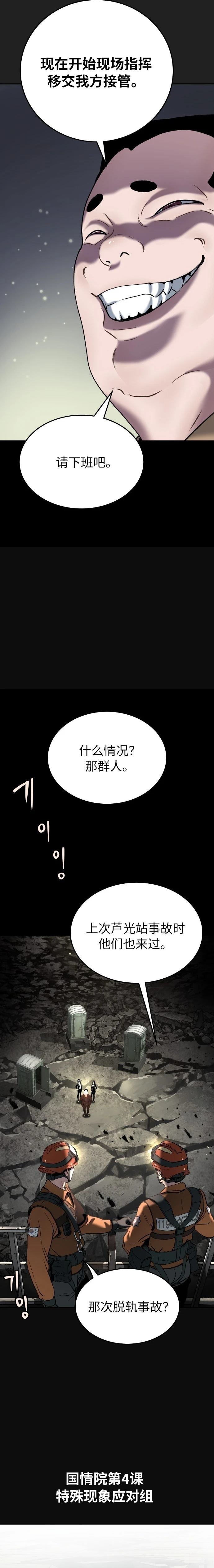 第44话17