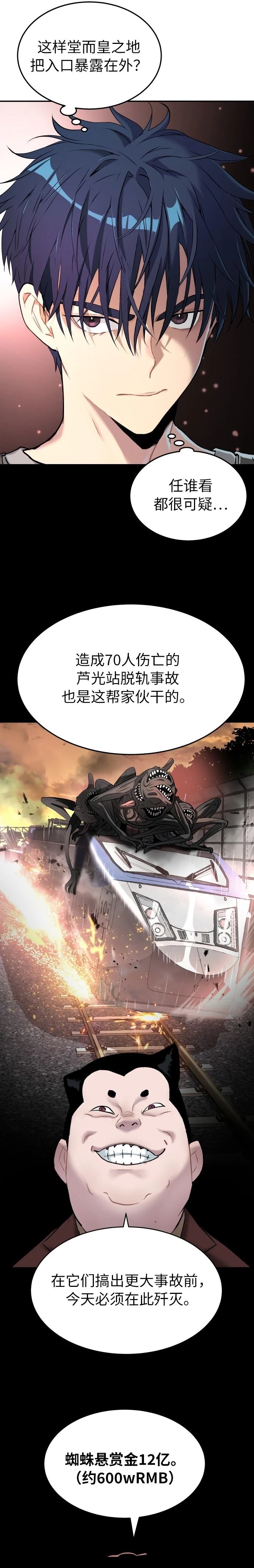 第44话25