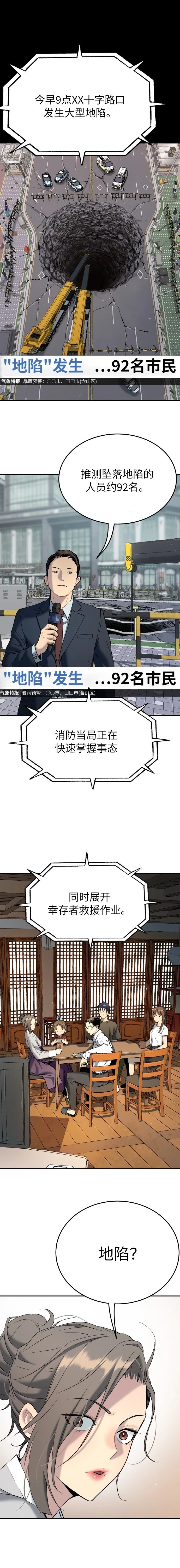 第44话4