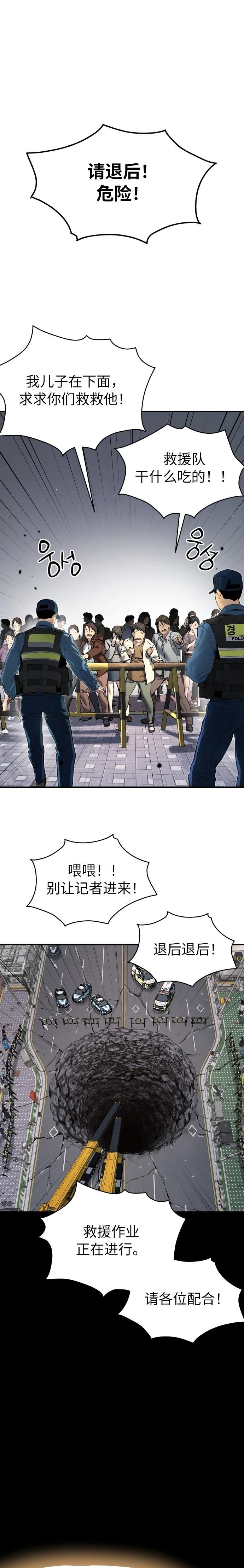 第44话5
