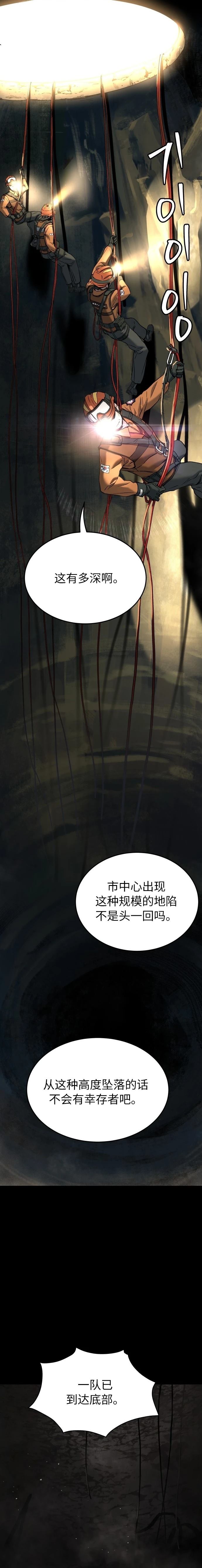 第44话6
