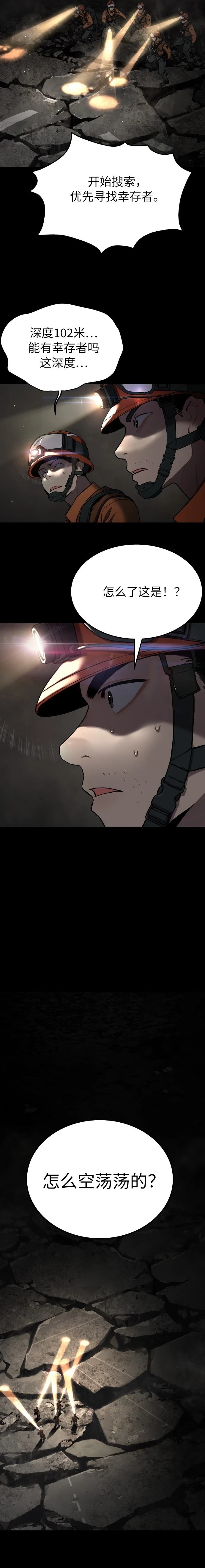 第44话7