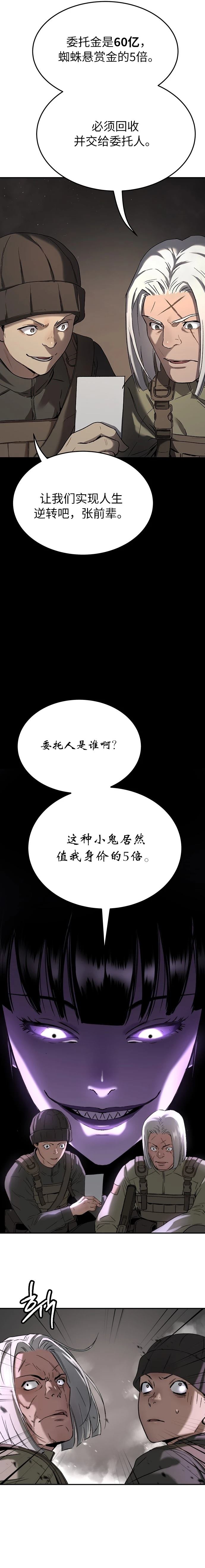 第46话12