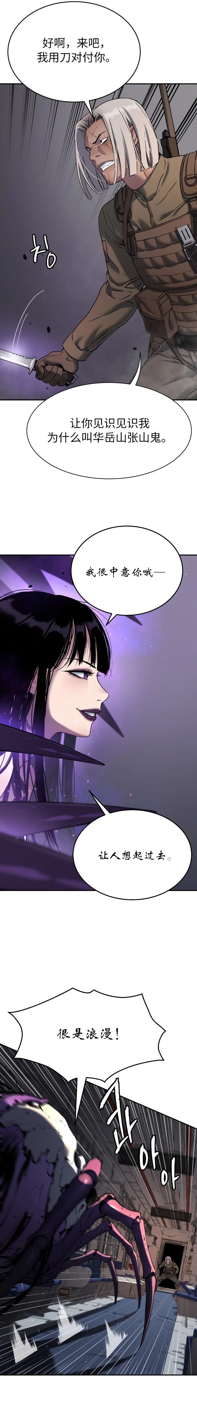 第46话18