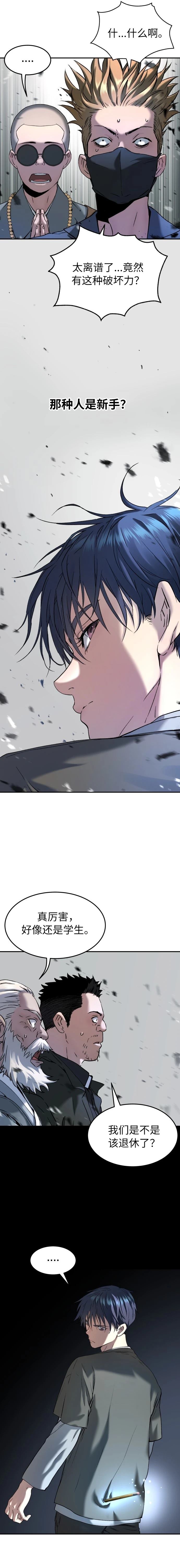 第46话4
