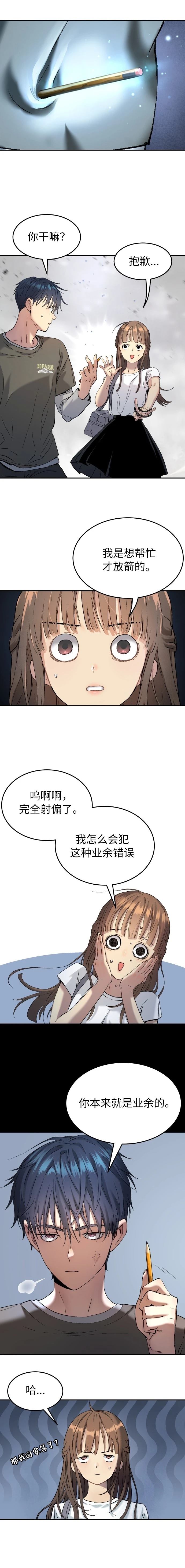 第46话5